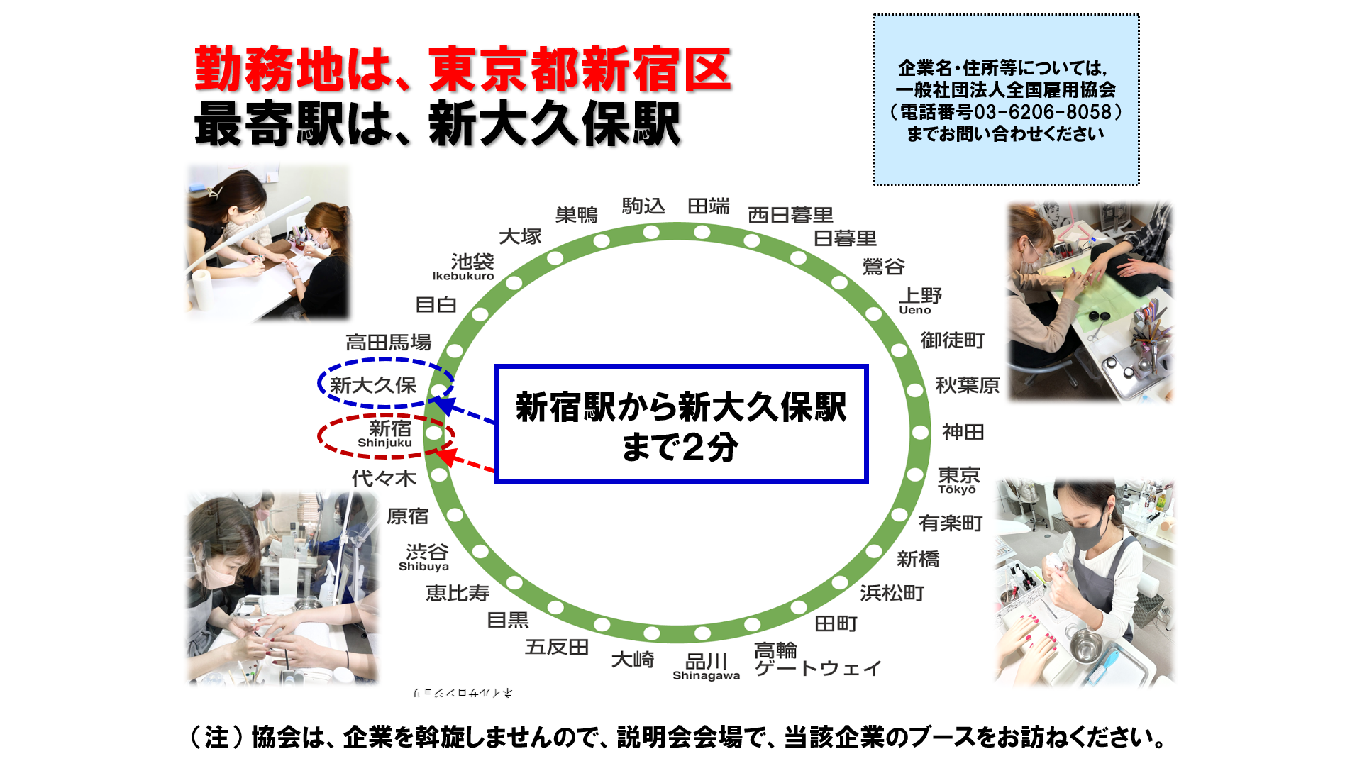 仕事、バイト、正社員